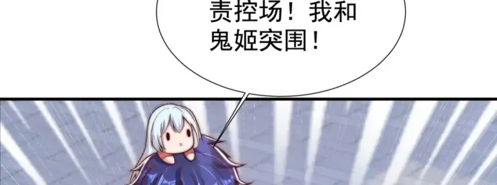 漫画《开局强吻裂口女》第112话 红叶变成了玩偶？第115张图