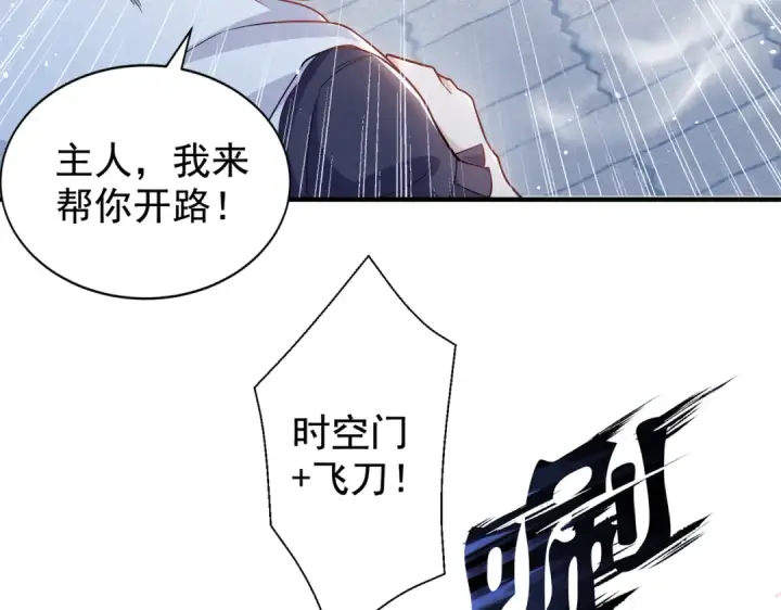 漫画《开局强吻裂口女》第112话 红叶变成了玩偶？第125张图