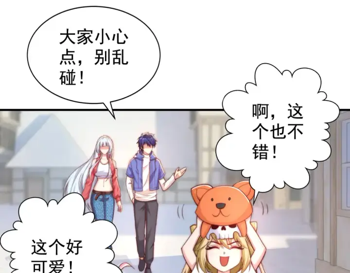 漫画《开局强吻裂口女》第112话 红叶变成了玩偶？第13张图