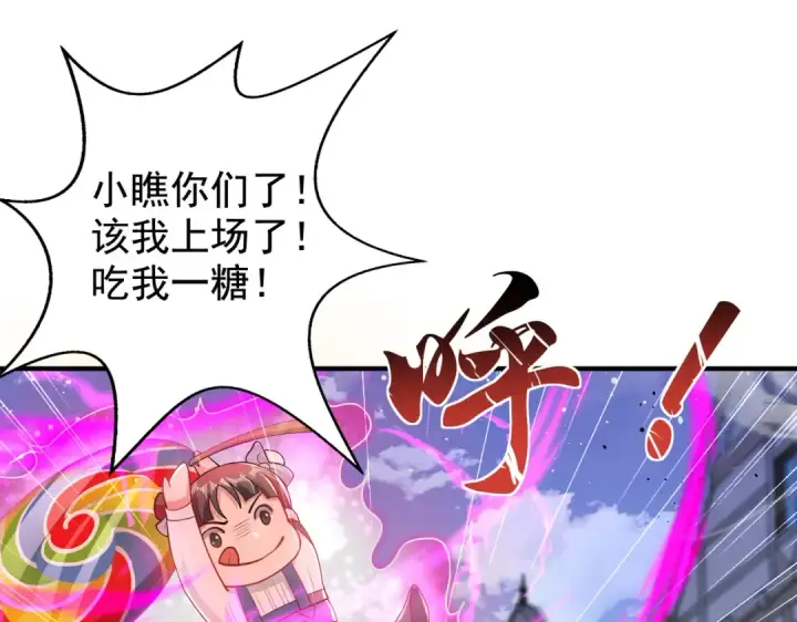 漫画《开局强吻裂口女》第112话 红叶变成了玩偶？第133张图