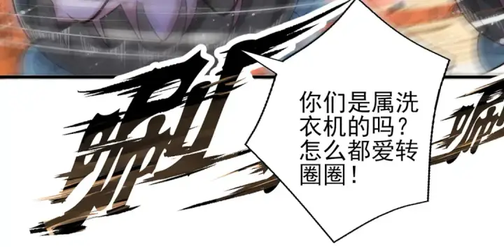 漫画《开局强吻裂口女》第112话 红叶变成了玩偶？第142张图