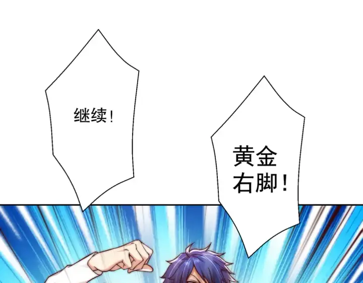 漫画《开局强吻裂口女》第112话 红叶变成了玩偶？第143张图