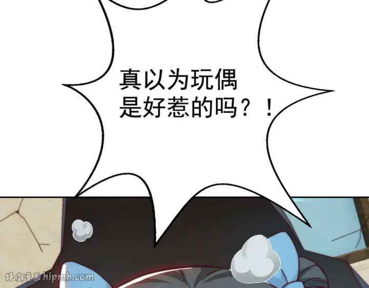 漫画《开局强吻裂口女》第112话 红叶变成了玩偶？第152张图
