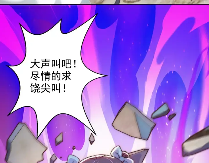 漫画《开局强吻裂口女》第112话 红叶变成了玩偶？第155张图