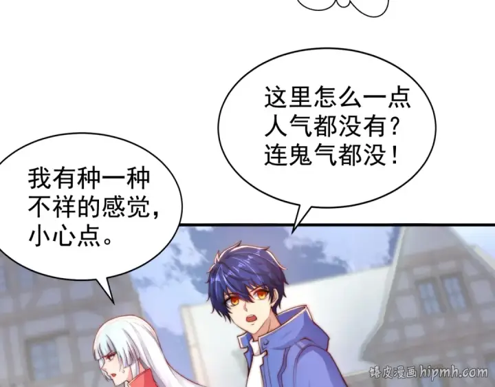 漫画《开局强吻裂口女》第112话 红叶变成了玩偶？第16张图