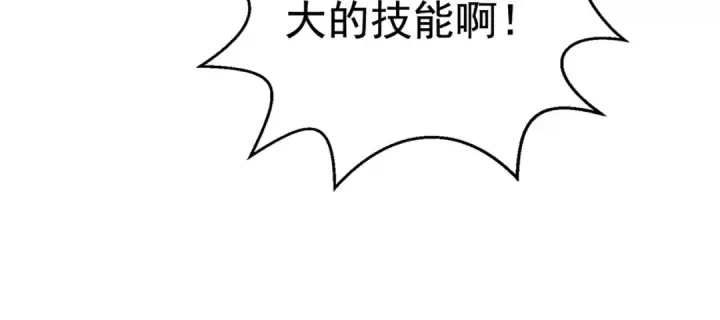 漫画《开局强吻裂口女》第112话 红叶变成了玩偶？第160张图