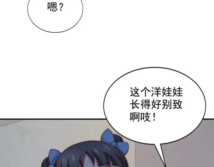 漫画《开局强吻裂口女》第112话 红叶变成了玩偶？第19张图