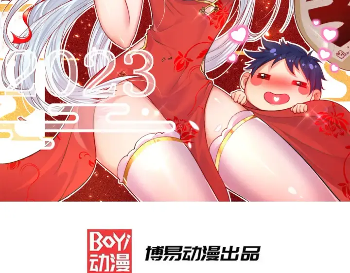 漫画《开局强吻裂口女》第112话 红叶变成了玩偶？第2张图