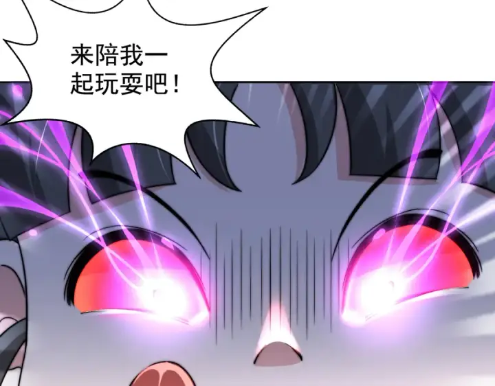漫画《开局强吻裂口女》第112话 红叶变成了玩偶？第31张图