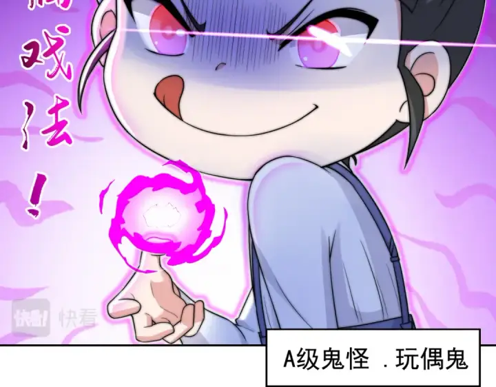 漫画《开局强吻裂口女》第112话 红叶变成了玩偶？第45张图