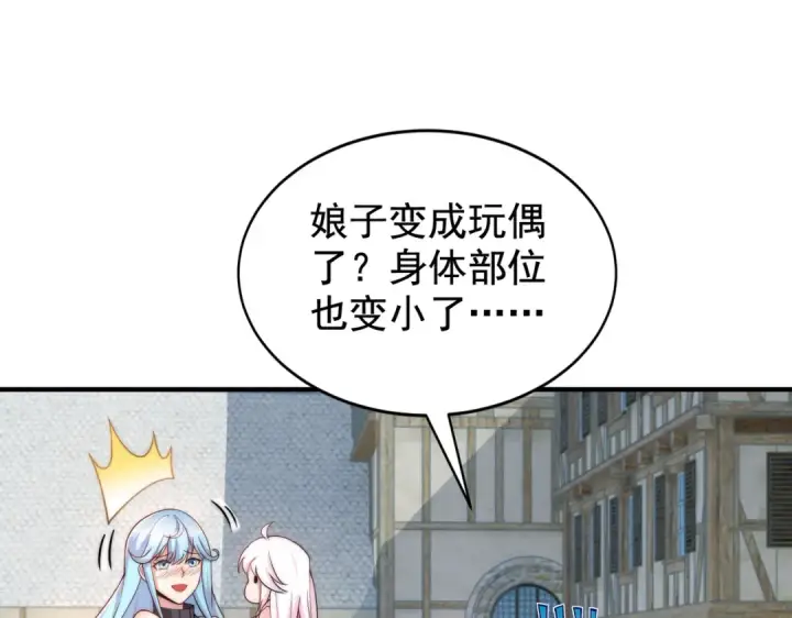 漫画《开局强吻裂口女》第112话 红叶变成了玩偶？第50张图
