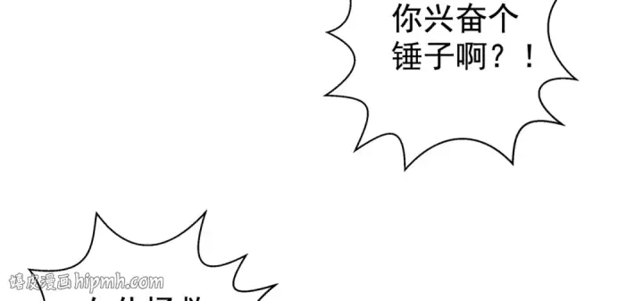 漫画《开局强吻裂口女》第112话 红叶变成了玩偶？第56张图