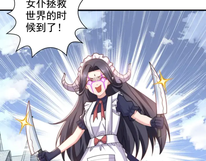 漫画《开局强吻裂口女》第112话 红叶变成了玩偶？第57张图