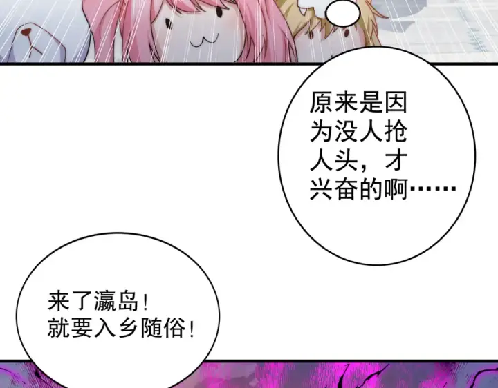 漫画《开局强吻裂口女》第112话 红叶变成了玩偶？第60张图
