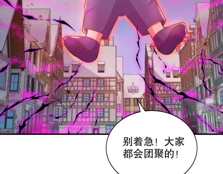 漫画《开局强吻裂口女》第112话 红叶变成了玩偶？第62张图