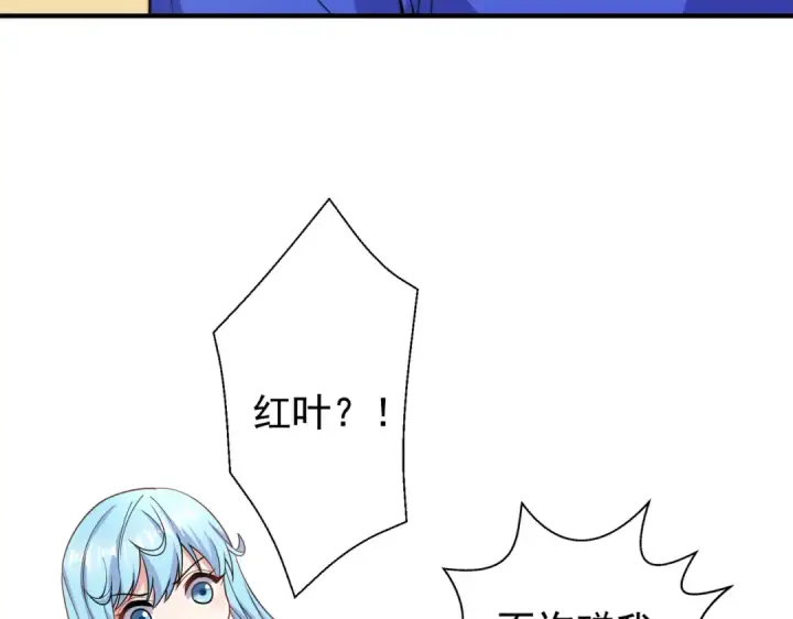 漫画《开局强吻裂口女》第112话 红叶变成了玩偶？第69张图