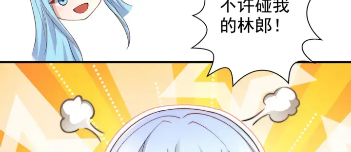 漫画《开局强吻裂口女》第112话 红叶变成了玩偶？第70张图