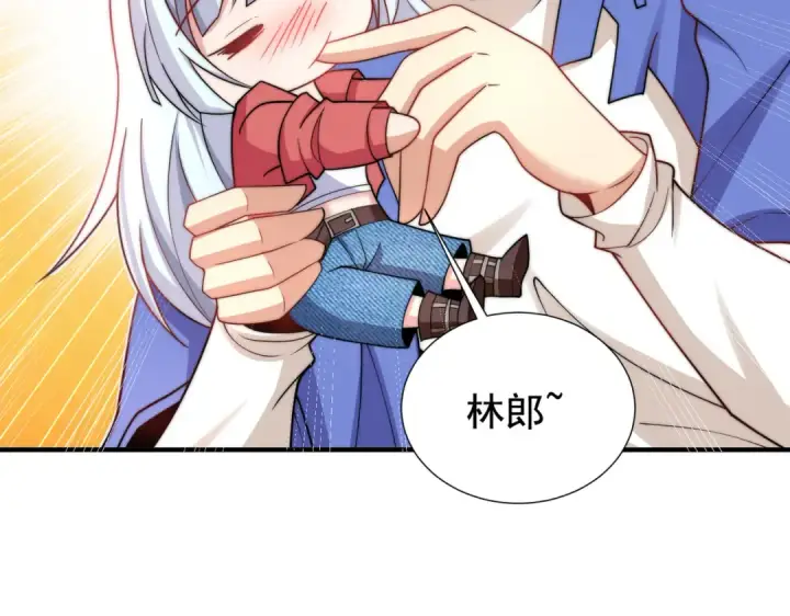 漫画《开局强吻裂口女》第112话 红叶变成了玩偶？第75张图