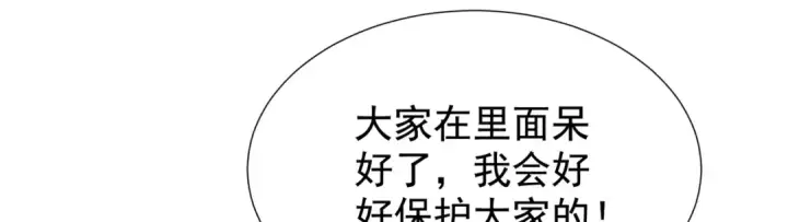 漫画《开局强吻裂口女》第112话 红叶变成了玩偶？第76张图