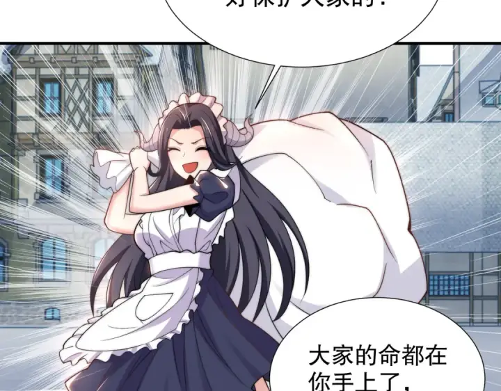 漫画《开局强吻裂口女》第112话 红叶变成了玩偶？第77张图