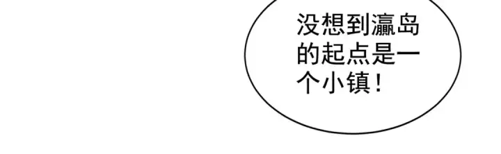漫画《开局强吻裂口女》第112话 红叶变成了玩偶？第8张图