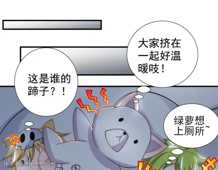 漫画《开局强吻裂口女》第112话 红叶变成了玩偶？第80张图