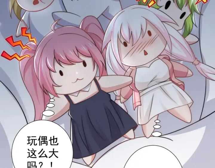漫画《开局强吻裂口女》第112话 红叶变成了玩偶？第81张图