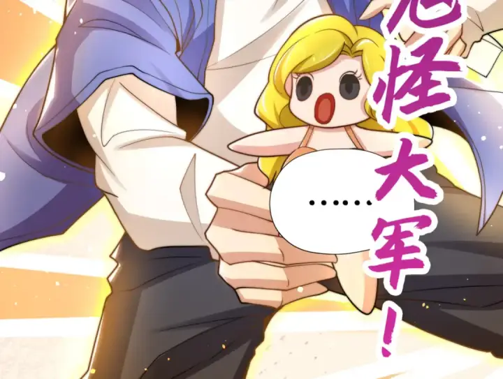 漫画《开局强吻裂口女》第112话 红叶变成了玩偶？第89张图