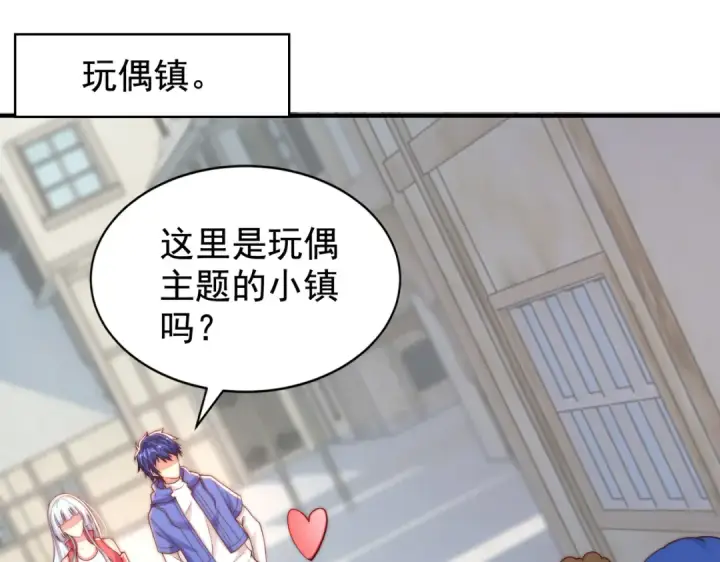 漫画《开局强吻裂口女》第112话 红叶变成了玩偶？第9张图