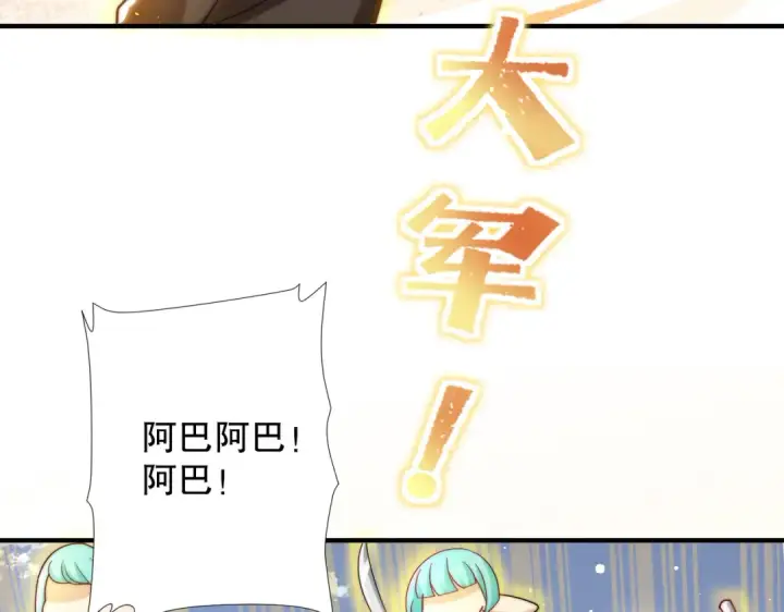 漫画《开局强吻裂口女》第112话 红叶变成了玩偶？第90张图