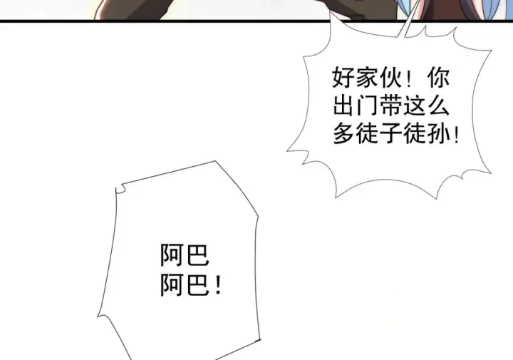 漫画《开局强吻裂口女》第112话 红叶变成了玩偶？第93张图