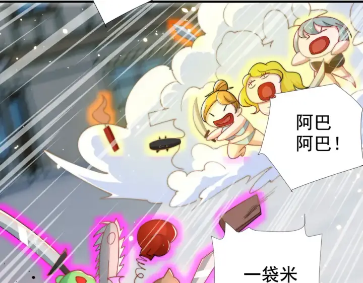 漫画《开局强吻裂口女》第112话 红叶变成了玩偶？第94张图