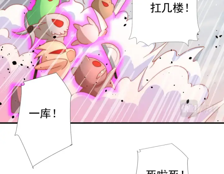 漫画《开局强吻裂口女》第112话 红叶变成了玩偶？第95张图