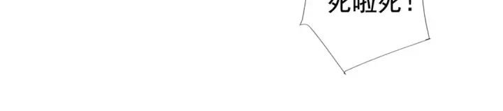 漫画《开局强吻裂口女》第112话 红叶变成了玩偶？第96张图