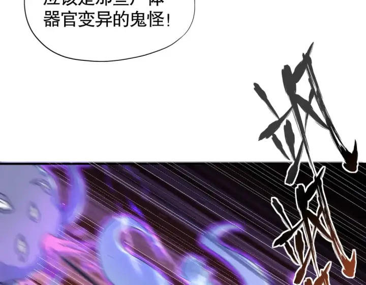 漫画《开局强吻裂口女》第113话 娘子的白色长裙~第100张图