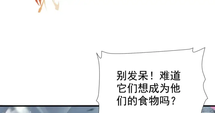 漫画《开局强吻裂口女》第113话 娘子的白色长裙~第103张图