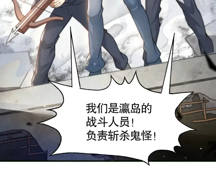 漫画《开局强吻裂口女》第113话 娘子的白色长裙~第105张图