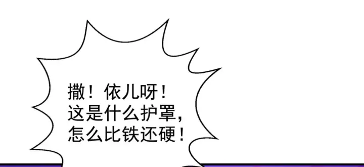 漫画《开局强吻裂口女》第113话 娘子的白色长裙~第11张图