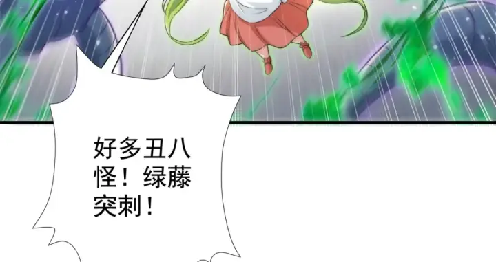 漫画《开局强吻裂口女》第113话 娘子的白色长裙~第110张图