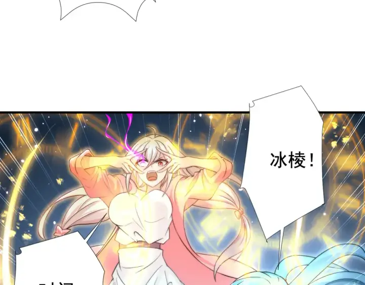 漫画《开局强吻裂口女》第113话 娘子的白色长裙~第111张图