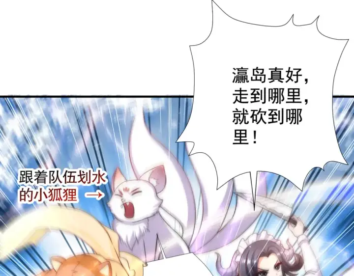 漫画《开局强吻裂口女》第113话 娘子的白色长裙~第114张图