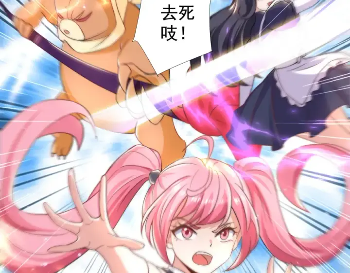 漫画《开局强吻裂口女》第113话 娘子的白色长裙~第116张图