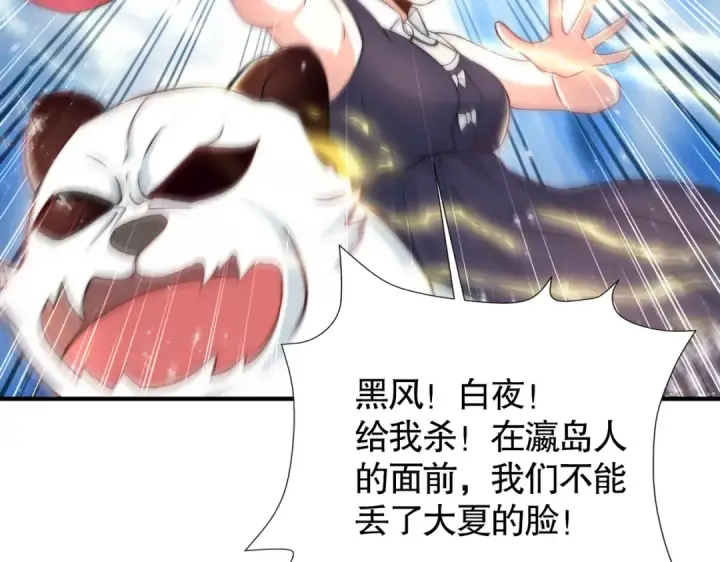 漫画《开局强吻裂口女》第113话 娘子的白色长裙~第117张图