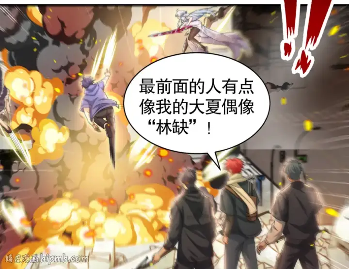 漫画《开局强吻裂口女》第113话 娘子的白色长裙~第120张图