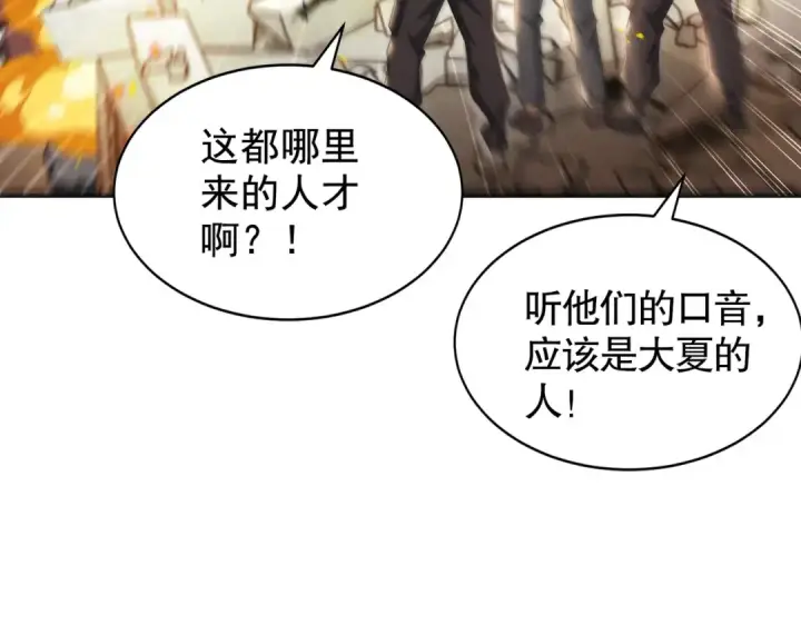漫画《开局强吻裂口女》第113话 娘子的白色长裙~第121张图