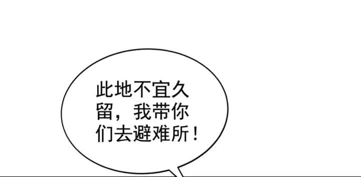漫画《开局强吻裂口女》第113话 娘子的白色长裙~第122张图