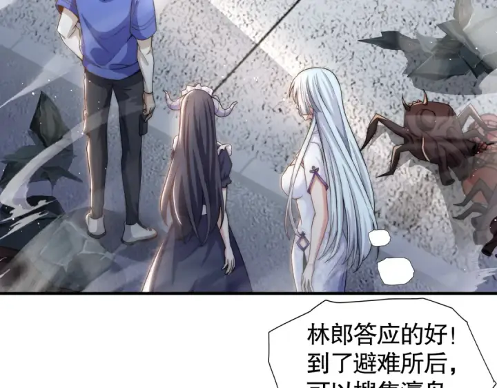 漫画《开局强吻裂口女》第113话 娘子的白色长裙~第124张图