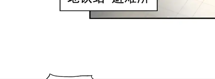 漫画《开局强吻裂口女》第113话 娘子的白色长裙~第129张图