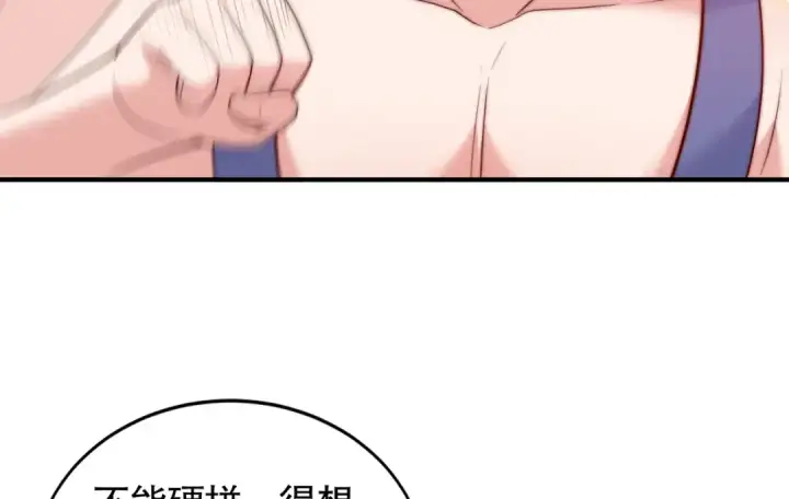 漫画《开局强吻裂口女》第113话 娘子的白色长裙~第13张图