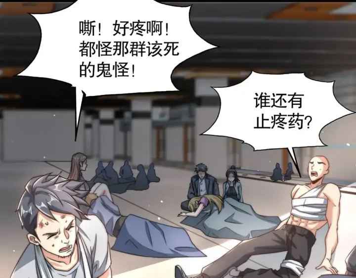 漫画《开局强吻裂口女》第113话 娘子的白色长裙~第130张图